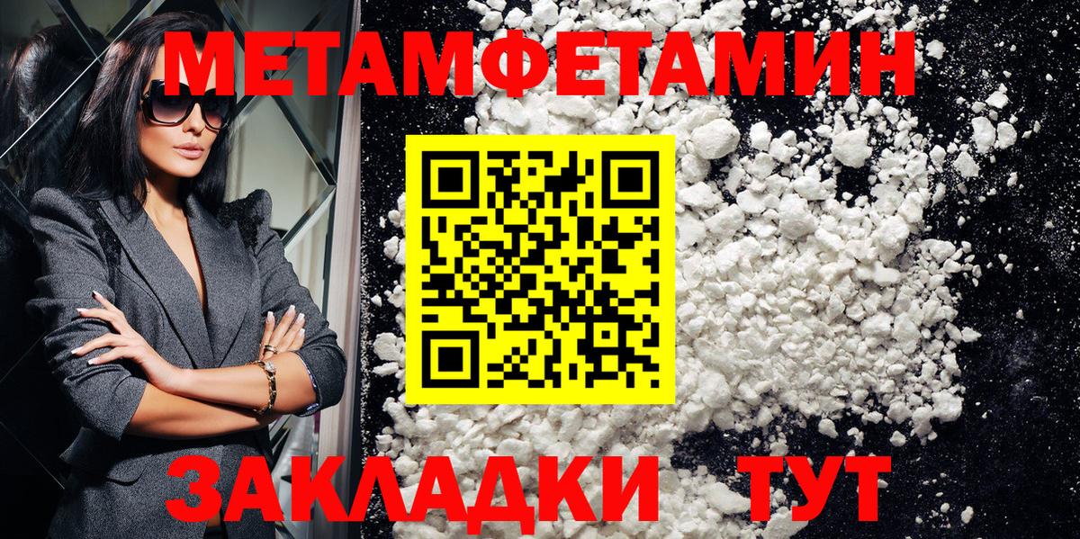Амфетамин Розовый Тольятти