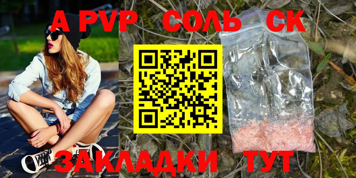 Тольятти  закладки  Вход с VPN  Alfa_PVP VHQ  Alpha-PVP мука  А ПВП VHQ 