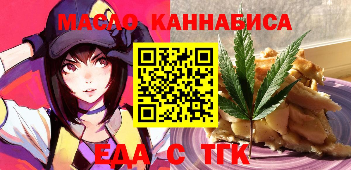 Cannafood марихуана  Вход с VPN  Тольятти 