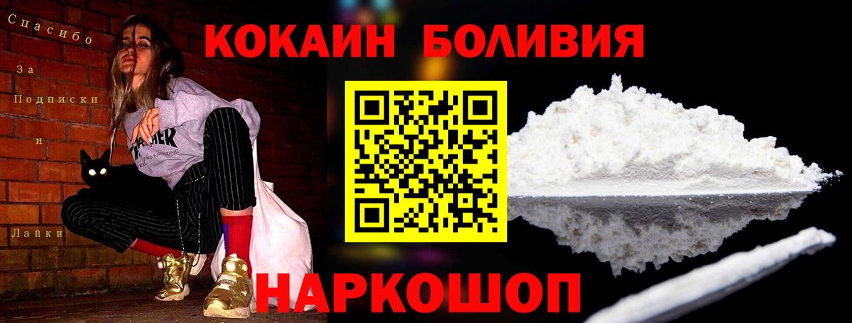 Cocaine 99% Тольятти