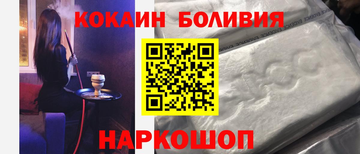 КОКАИН VHQ  Вход с VPN  Cocaine  Cocaine VHQ  Тольятти 