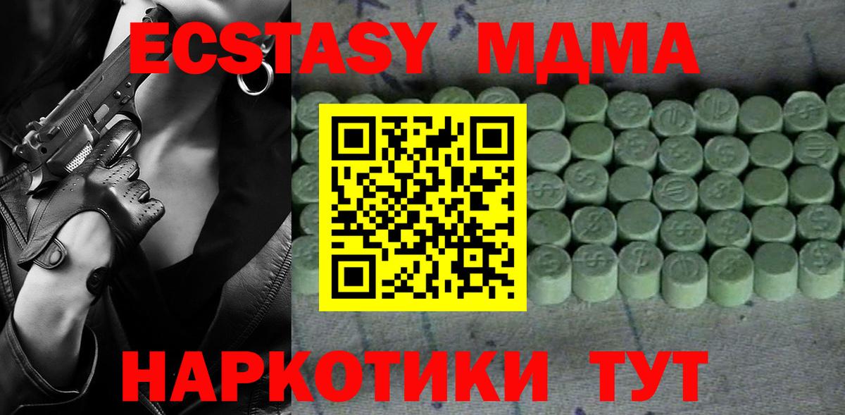 blacksprut маркетплейс  Экстази 99%  Ecstasy ешки  Вход с VPN  Тольятти  Ecstasy 