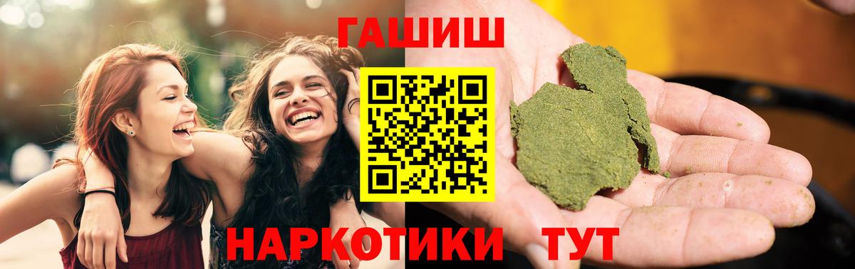 ГАШ индика сатива Тольятти