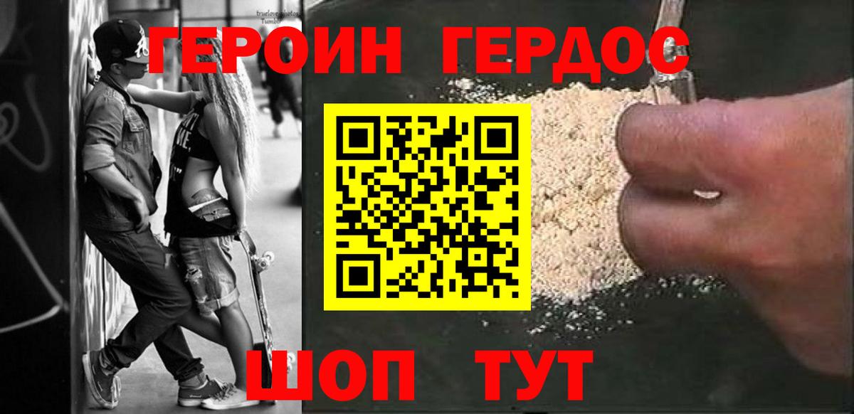 Тольятти  Героин белый  Героин  Вход с VPN 