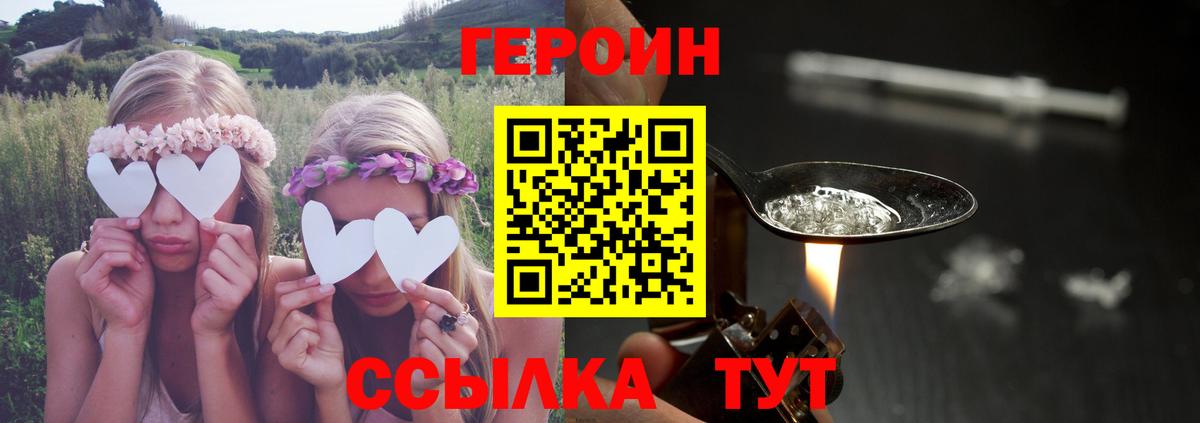 Героин Афган Тольятти