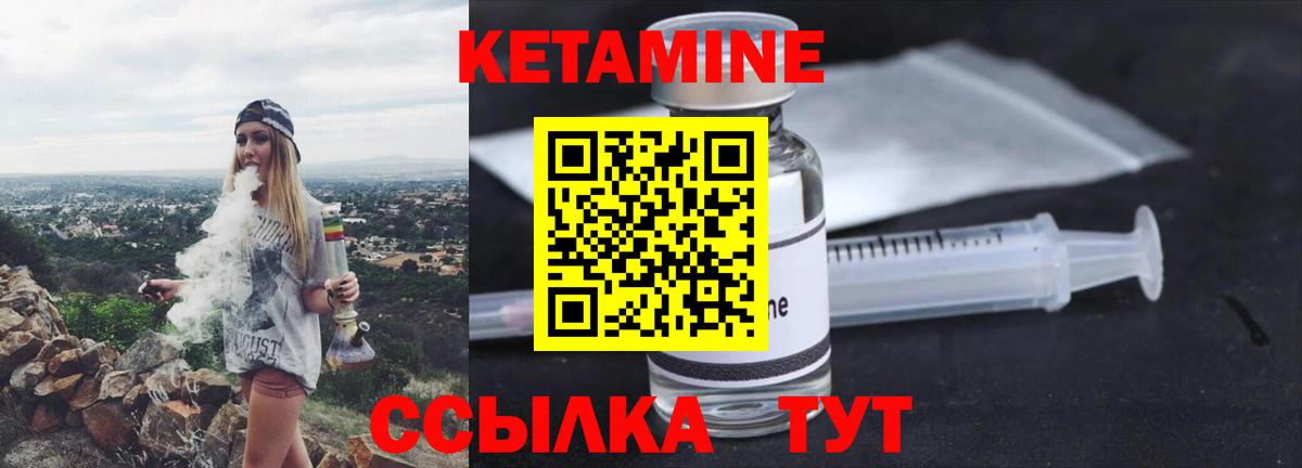 КЕТАМИН VHQ  Вход с VPN  Тольятти 