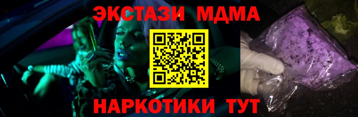 МДМА  Вход с VPN  Тольятти  МДМА VHQ  МДМА crystal 
