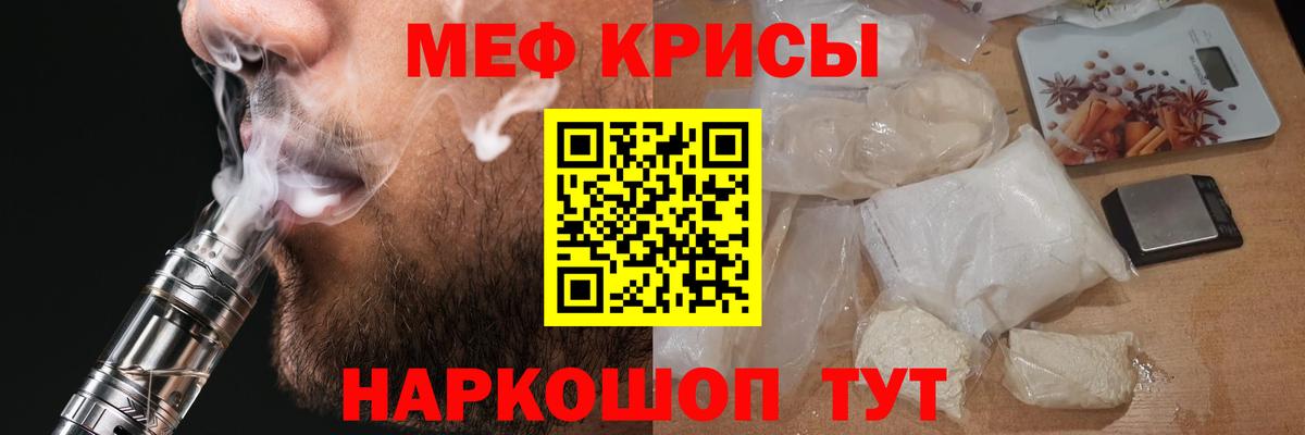 МЕФ мука Тольятти