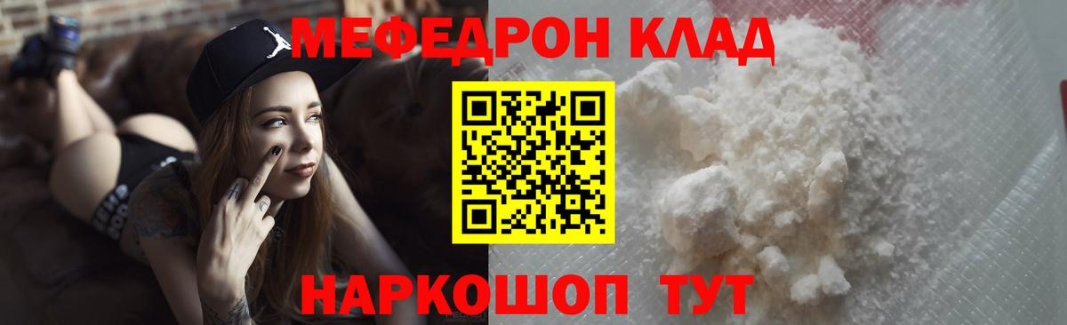 OMG ТОР  МЯУ-МЯУ кристаллы  МЯУ-МЯУ VHQ  Вход с VPN  Тольятти 