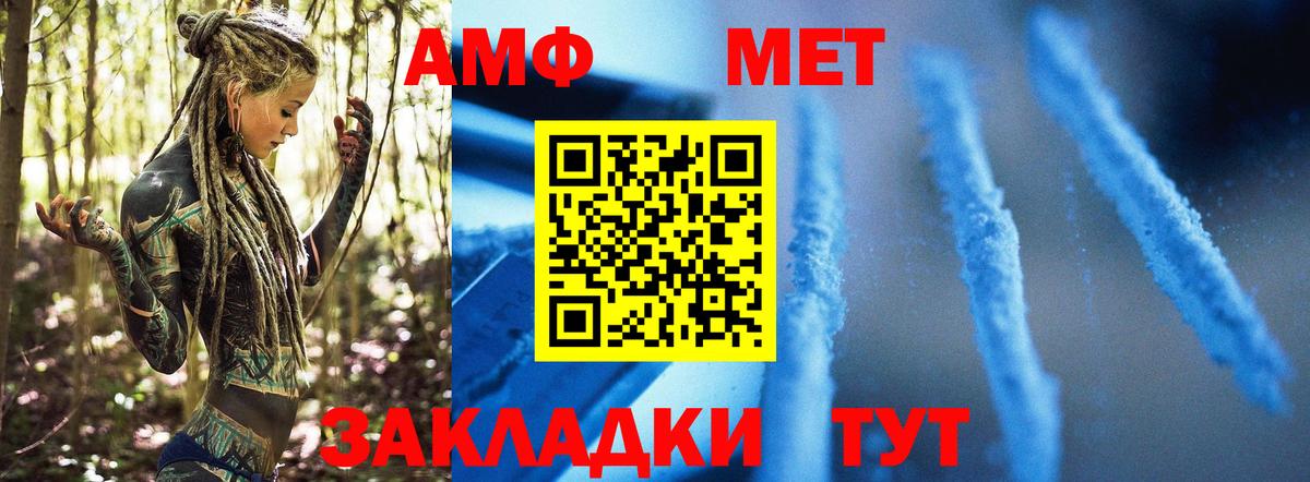 Первитин Methamphetamine  Вход с VPN  Тольятти 