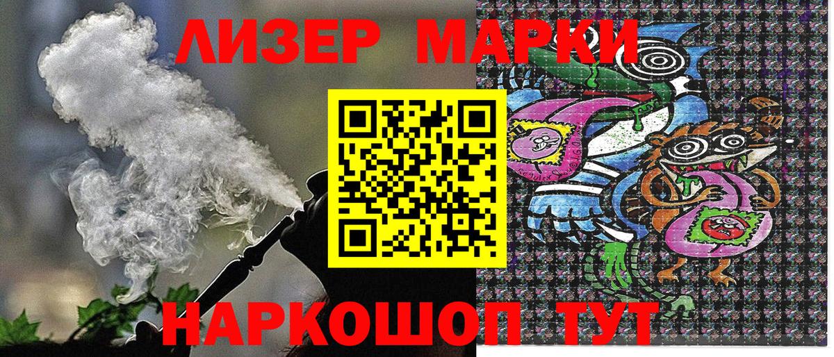 Тольятти  Марки 25I-NBOMe 1500мкг  Марки 25I-NBOMe 1500мкг  Вход с VPN 