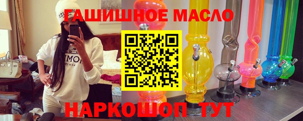 ТГК гашишное масло Тольятти