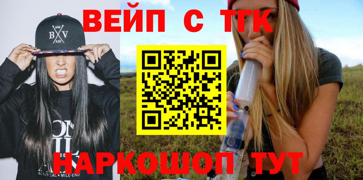 ТГК концентрат  Вход с VPN  Тольятти  ТГК гашишное масло 