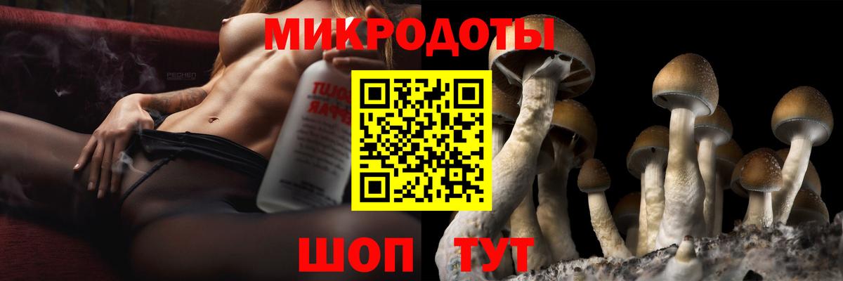Псилоцибиновые грибы ЛСД  Вход с VPN  Тольятти 